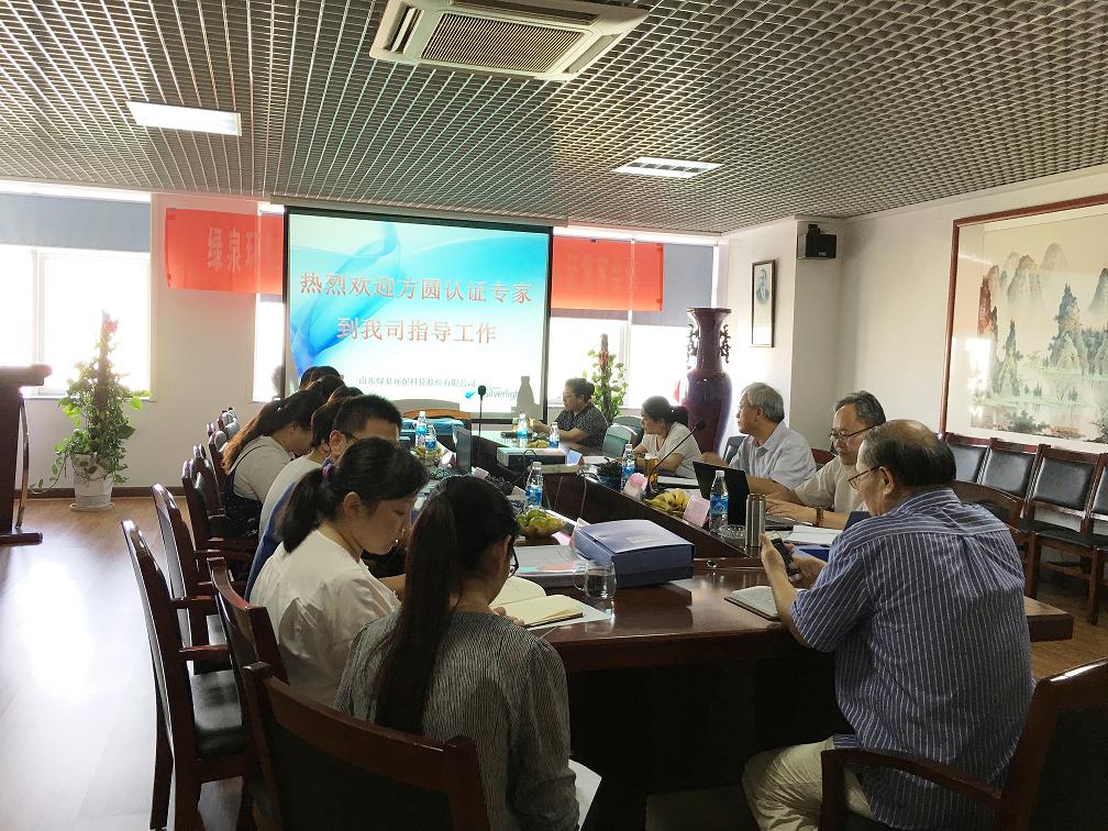 熱烈祝賀公司順利通過質(zhì)量、環(huán)境、職業(yè)健康安全三大管理體系復(fù)審認(rèn)證